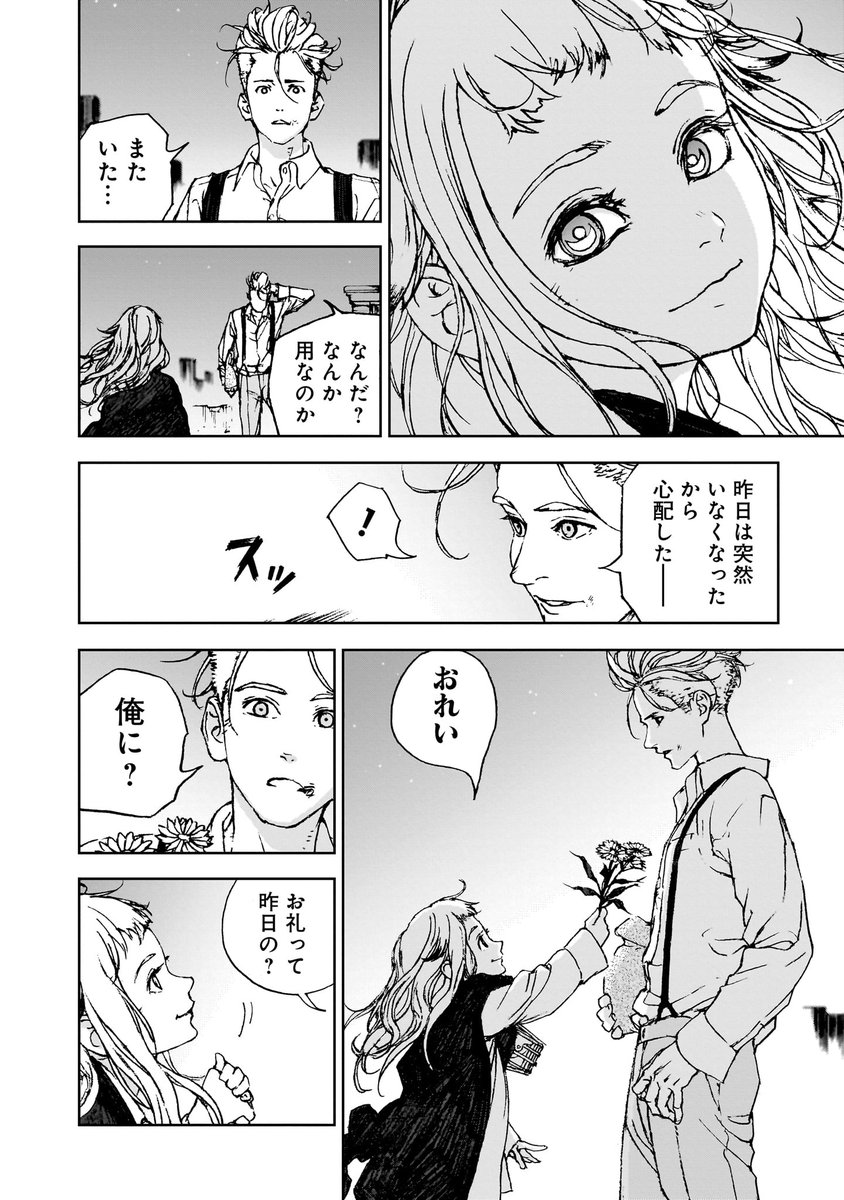 少女を助けたら狼とバンパイアの戦いに巻き込まれた話(10/23) 