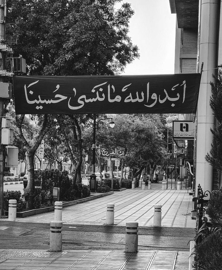 هرنامی محو شد الّا نامِ تو حسین...