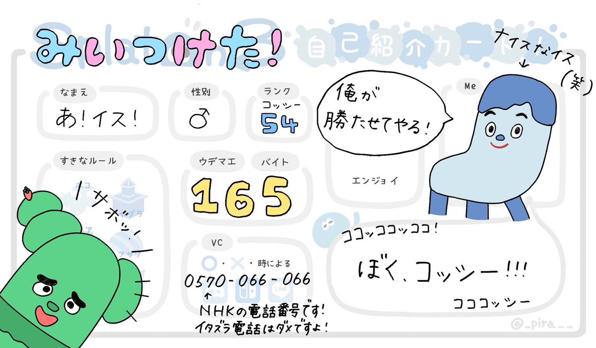 あいす2号 tweet media
