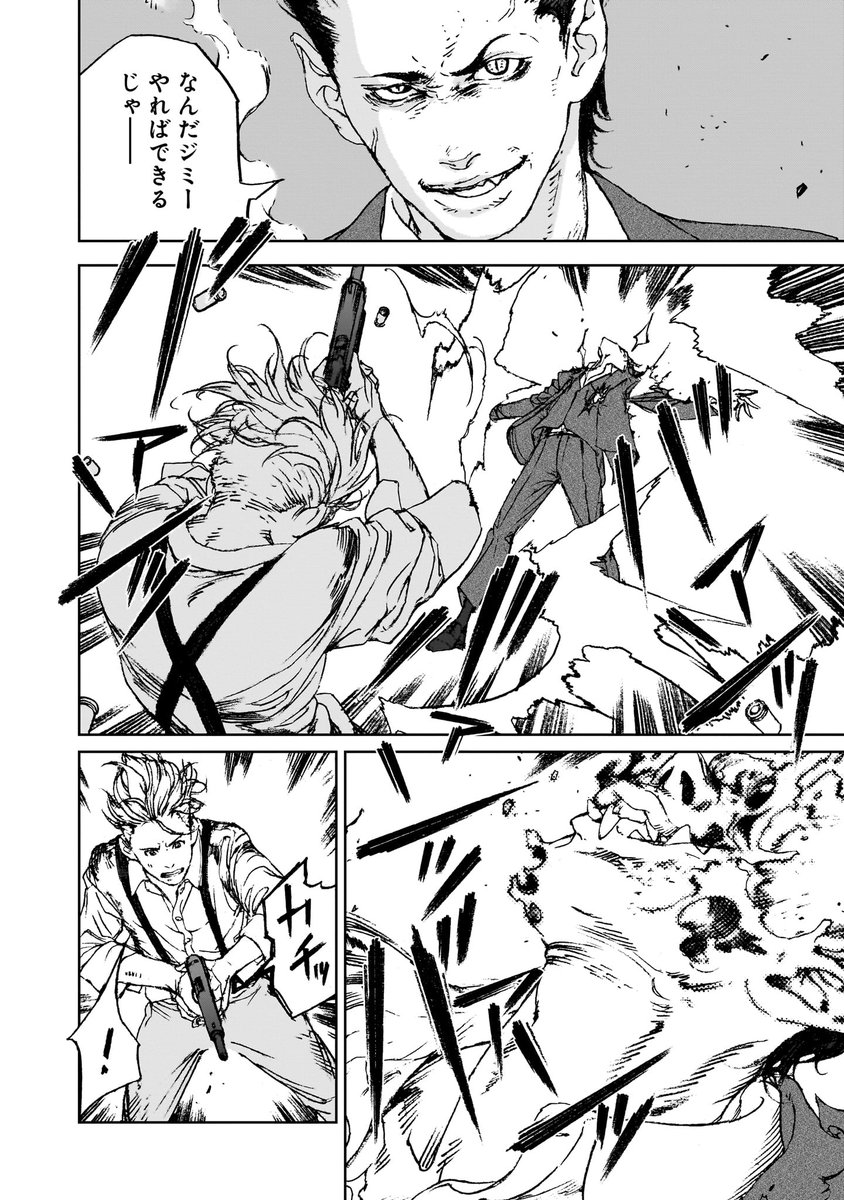 少女を助けたら狼とバンパイアの戦いに巻き込まれた話(17/23) 
