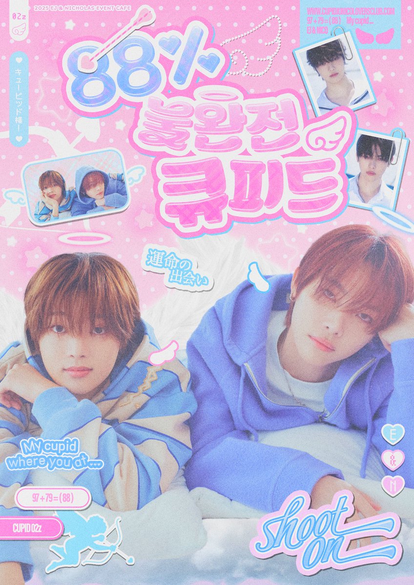 02CUPID88's tweet photo. 2025 ᴊᴜɴɪᴄᴏ ᴄᴀғᴇ ᴇᴠᴇɴᴛ 

:¨·.·¨:
 `·. ꒰১ 88% 불완전 큐피드 ໒꒱   

♡༘ 25.08.09
♡༘ 카페 티노 12:00 - 19:00
♡༘ 신촌 여몽 17:00 - 24:00

#02zの88番目の矢 #쭈네코 https://t.co/10ahHQ4kMU