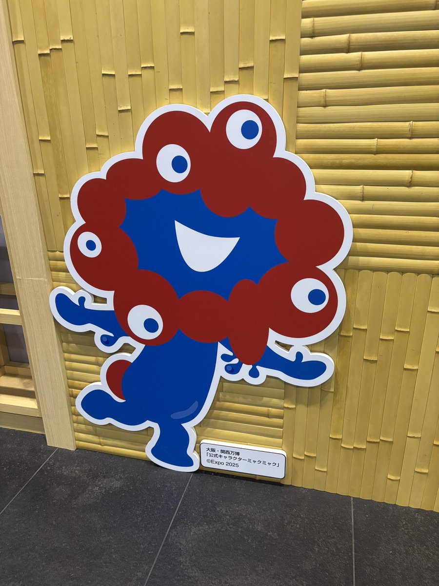 皆さんこんばんわ✨
ミャクミャクかわいい🤗🤗