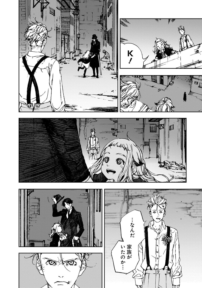 少女を助けたら狼とバンパイアの戦いに巻き込まれた話(12/23) 