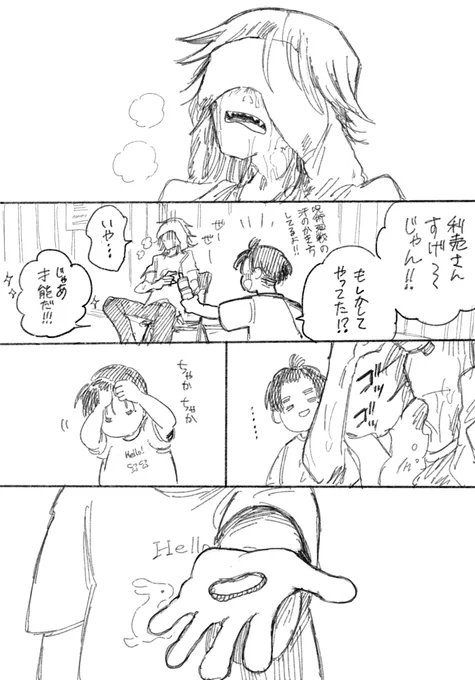 2年目春(2/2) 