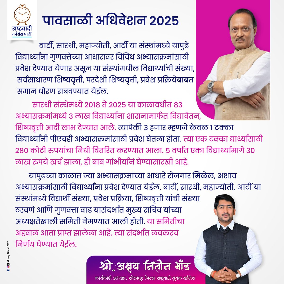 Akshay Nitin Bhand tweet media