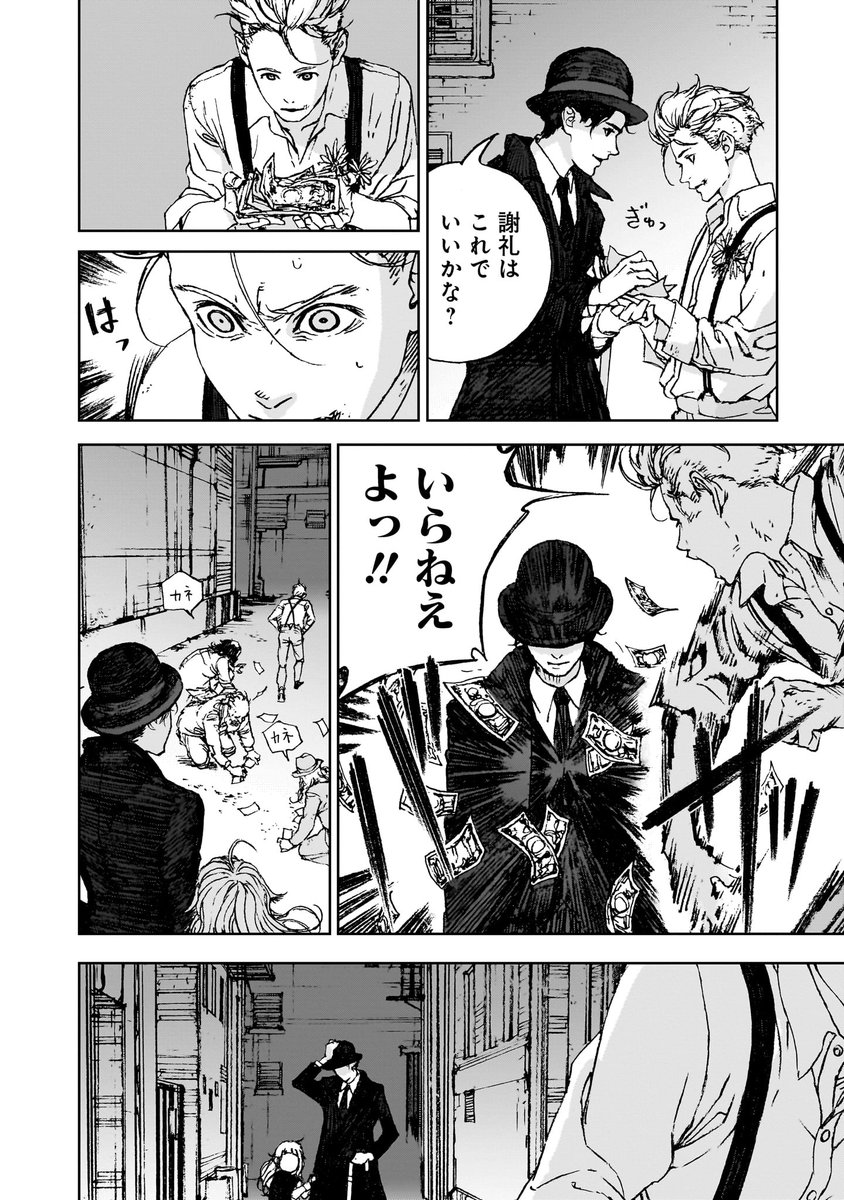 少女を助けたら狼とバンパイアの戦いに巻き込まれた話(13/23) 