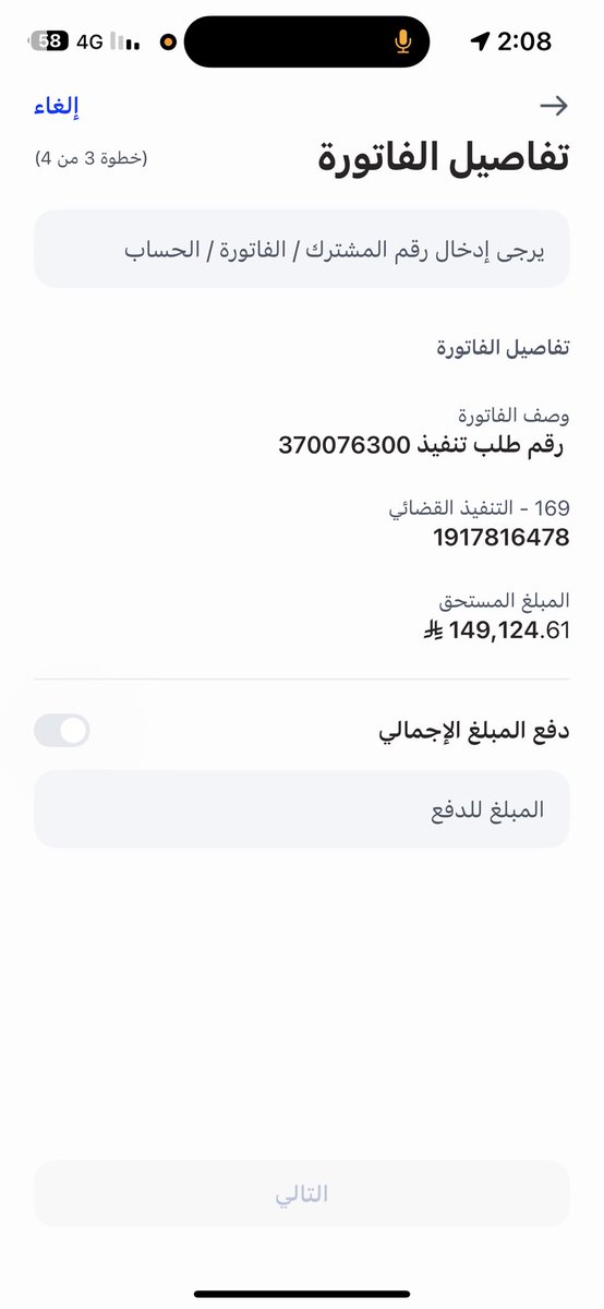 السادة : 

حالة انسانية 6 

المفوتر 169
الرقم 1917816478
المبلغ 149.124