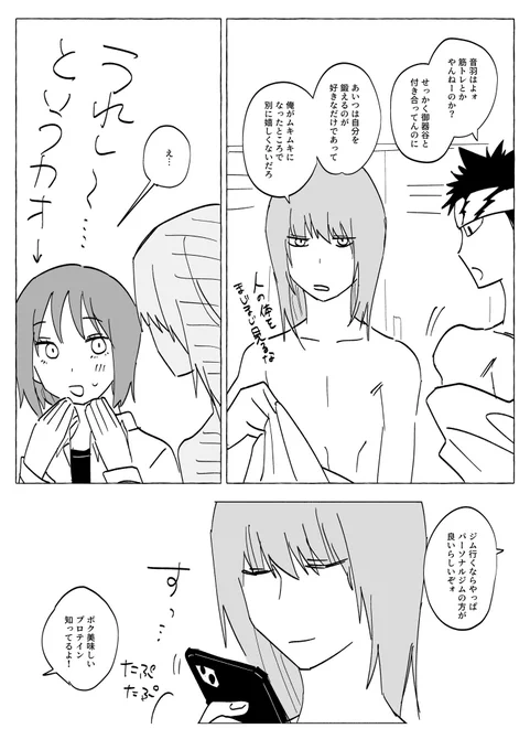 音御器 更衣室 
