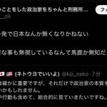 Photo by 雉猫 🇯🇵🇺🇸 (ネトウヨでいいよ) (@kiji_neko)