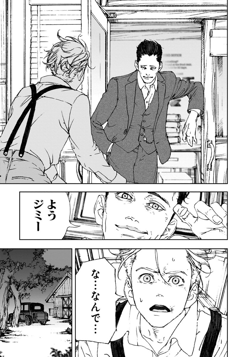 少女を助けたら狼とバンパイアの戦いに巻き込まれた話(15/23) 