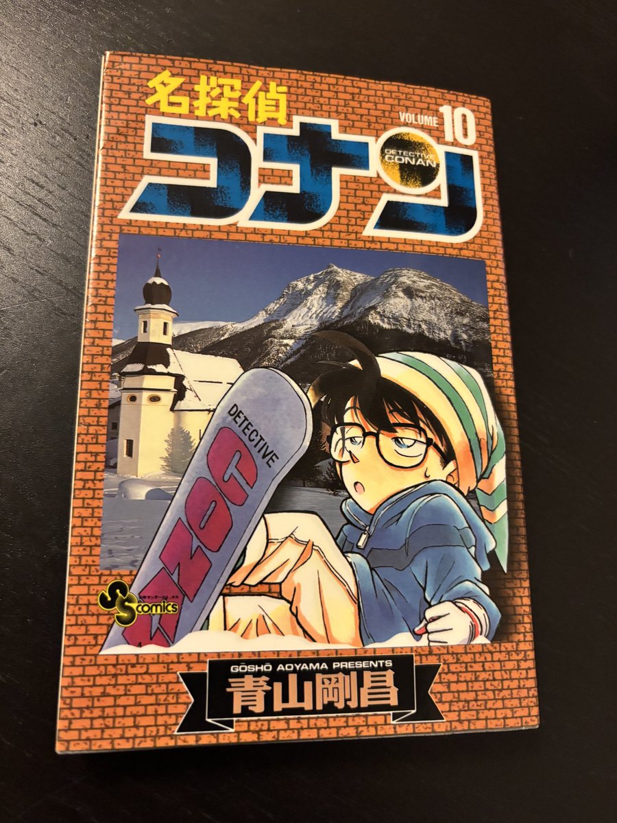 ACGalaga's tweet photo. Just Finished Volume 10 earlier today. This is a thread of pics and thoughts from that volume. I’ll try to post them as I read them in the future. 
#DetectiveConan #コナン #名探偵コナン https://t.co/Qb4u5RVGbT