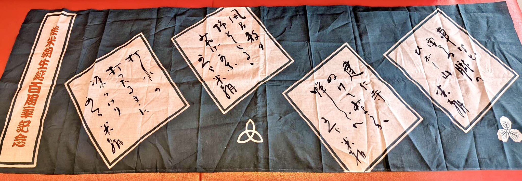 【二代目桂ざこば 襲名】熨斗つき 手ぬぐい 桂朝丸 落語と私 - 米朝商店｜桂米朝一門のグッズショップ