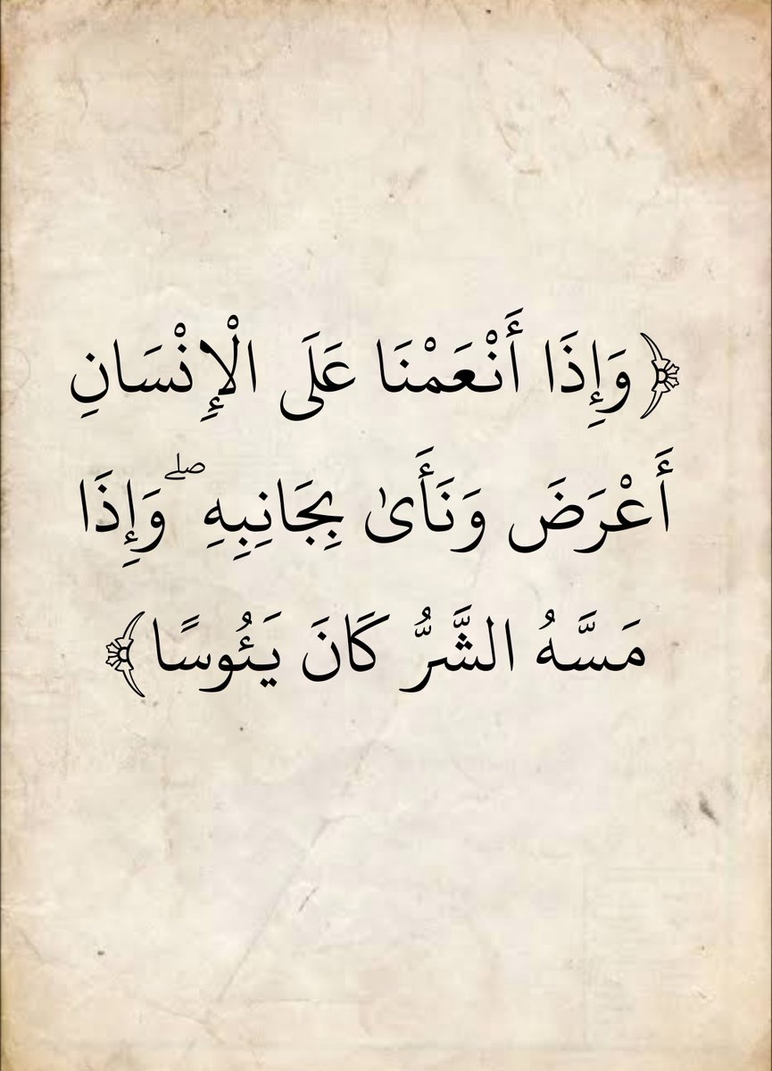 المُصْحَف (@almosahf) on Twitter photo 