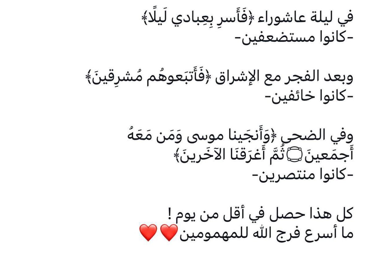 #يوم_عاشوراء