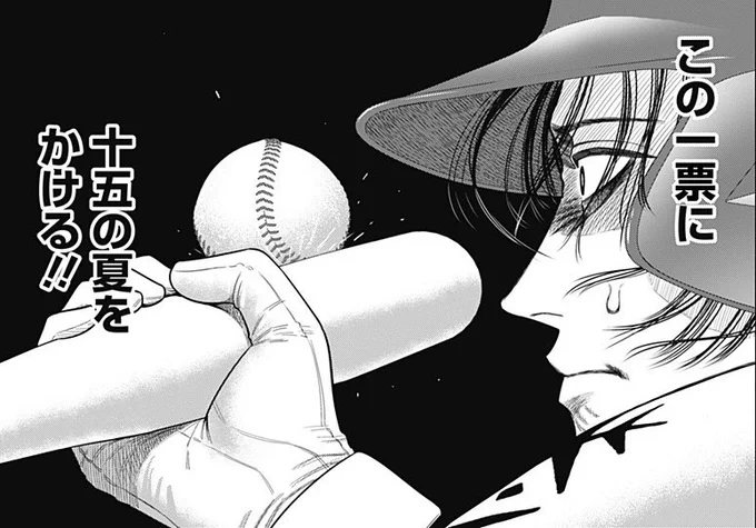 『サンキューピッチ』、#次にくるマンガ大賞2025 投票締切間近です!

以下より一票頂ければ嬉しいです!
https://t.co/MoOxbWS8jX

全話無料もあと1日ほど、面白かったら投票よろしくお願いします!
https://t.co/Cl5ssBB20B 