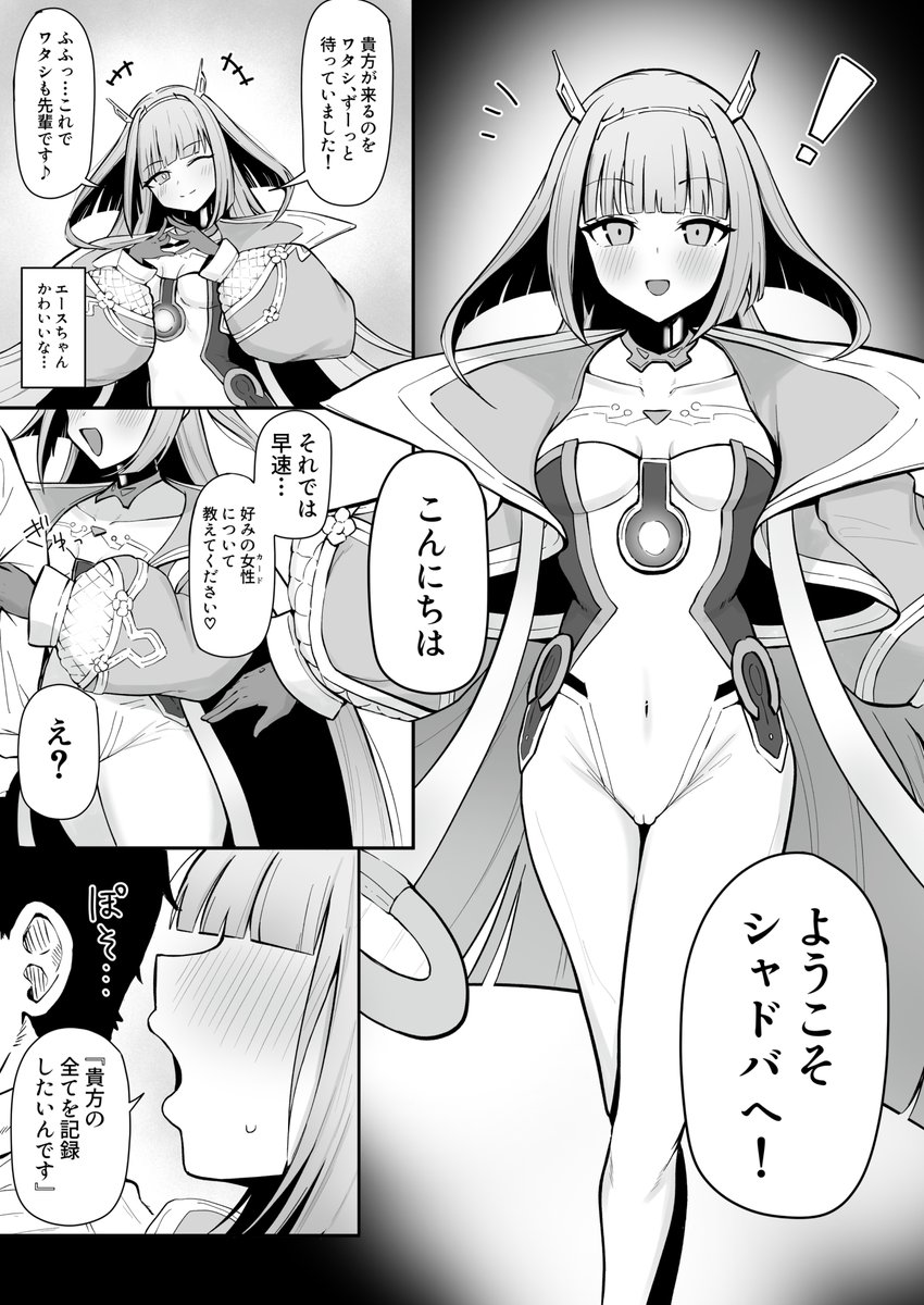 似てるなと思ったので
※中の人ネタ

#シャドバWB  #ブルアカ 