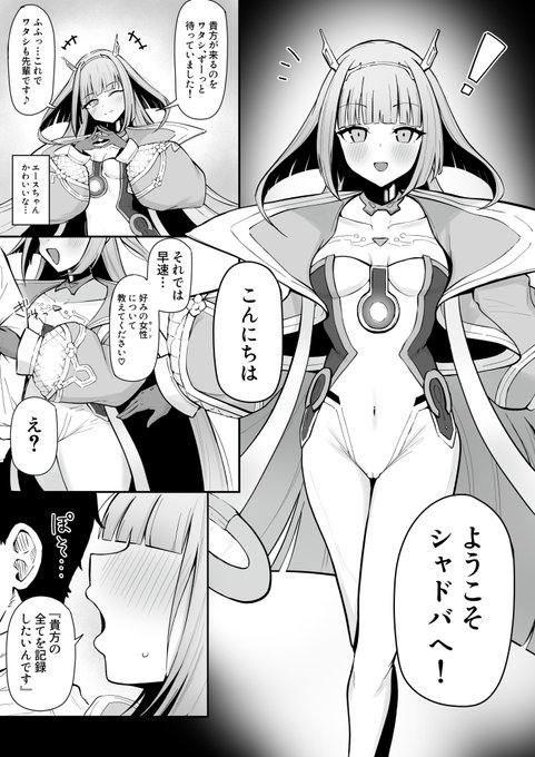 似てるなと思ったので
※中の人ネタ

#シャドバWB  #ブルアカ 