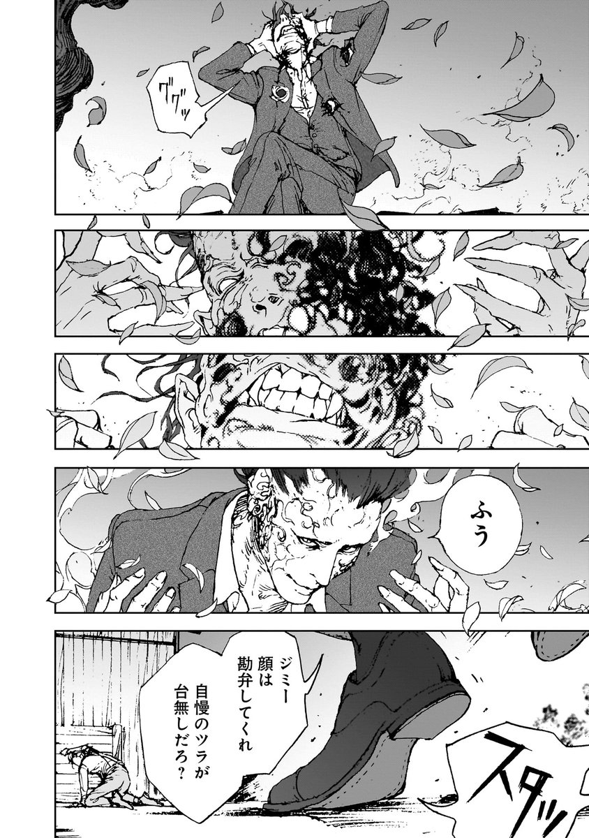少女を助けたら狼とバンパイアの戦いに巻き込まれた話(18/23) 