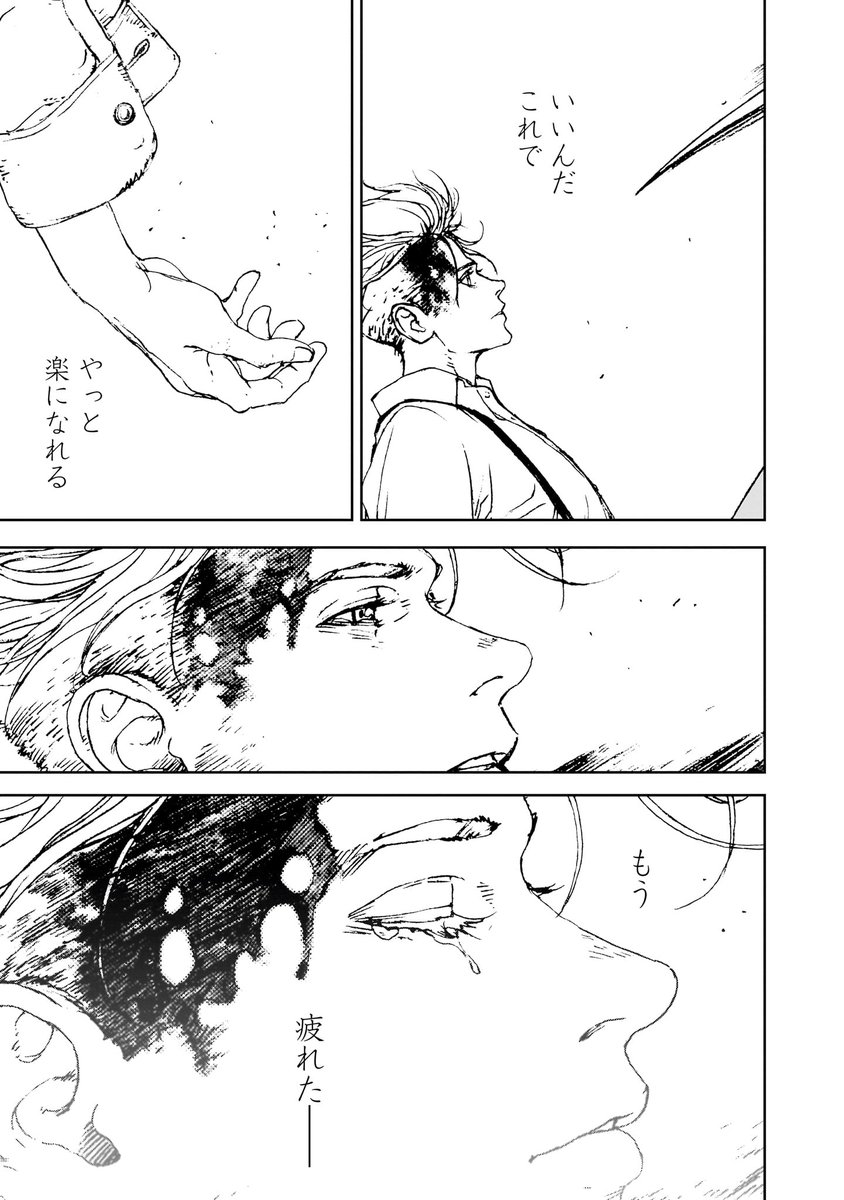 少女を助けたら狼とバンパイアの戦いに巻き込まれた話(19/23) 