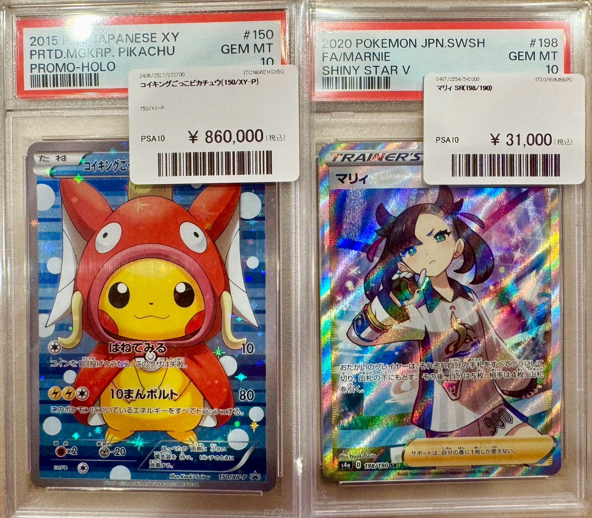 ※値下げ無し　ピカチュウ＋バグかも→赤、緑＋電池切れ→金、銀、プラチナ 値下げ無しピカチュウ＋バグかも→赤、緑＋電池切れ→金、銀
