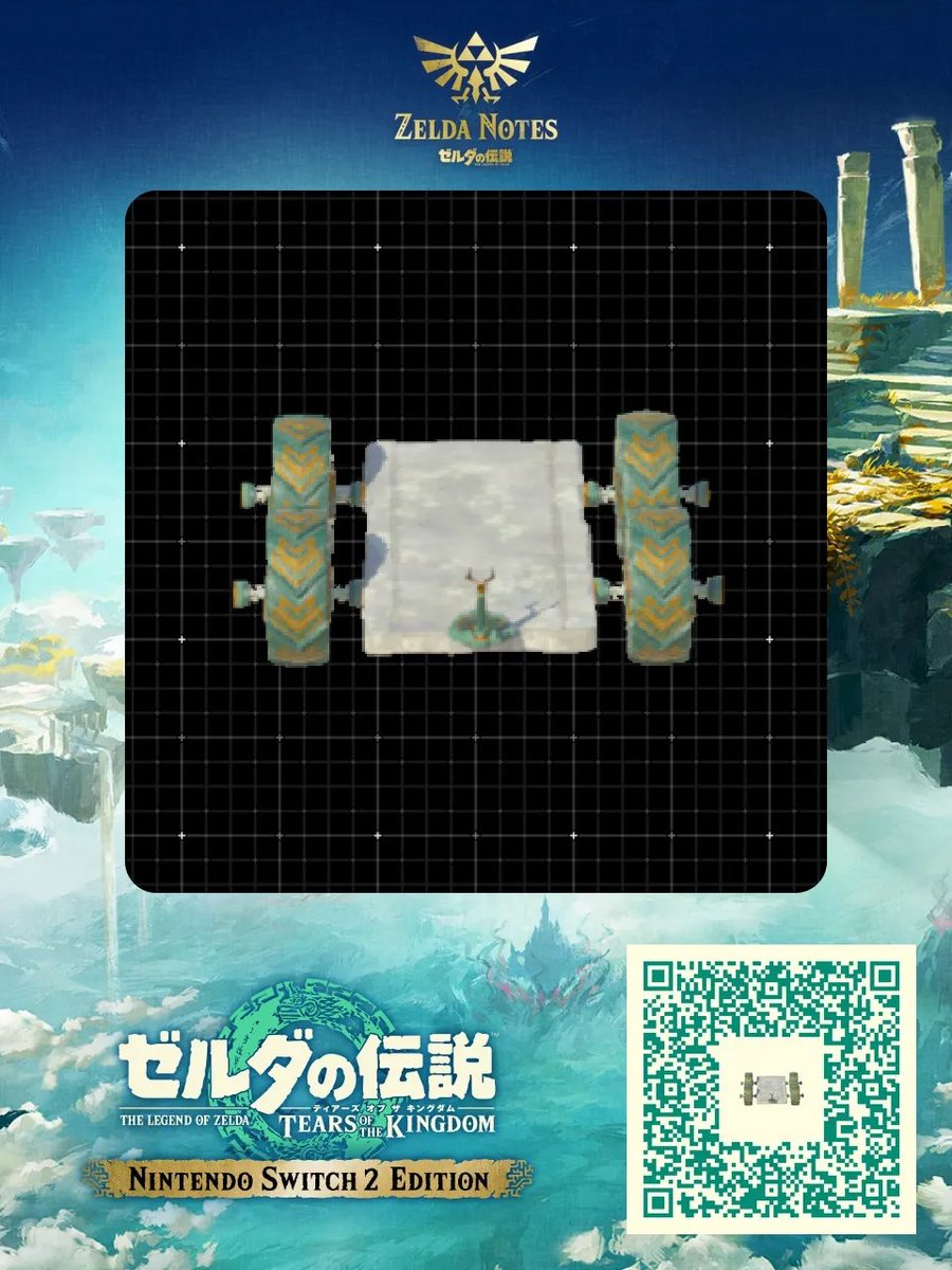 hamwithall's tweet photo. #ゼルダの伝説 #TearsOfTheKingdom #ZeldaNotes #autobuildshare https://t.co/egYIfvIqbH