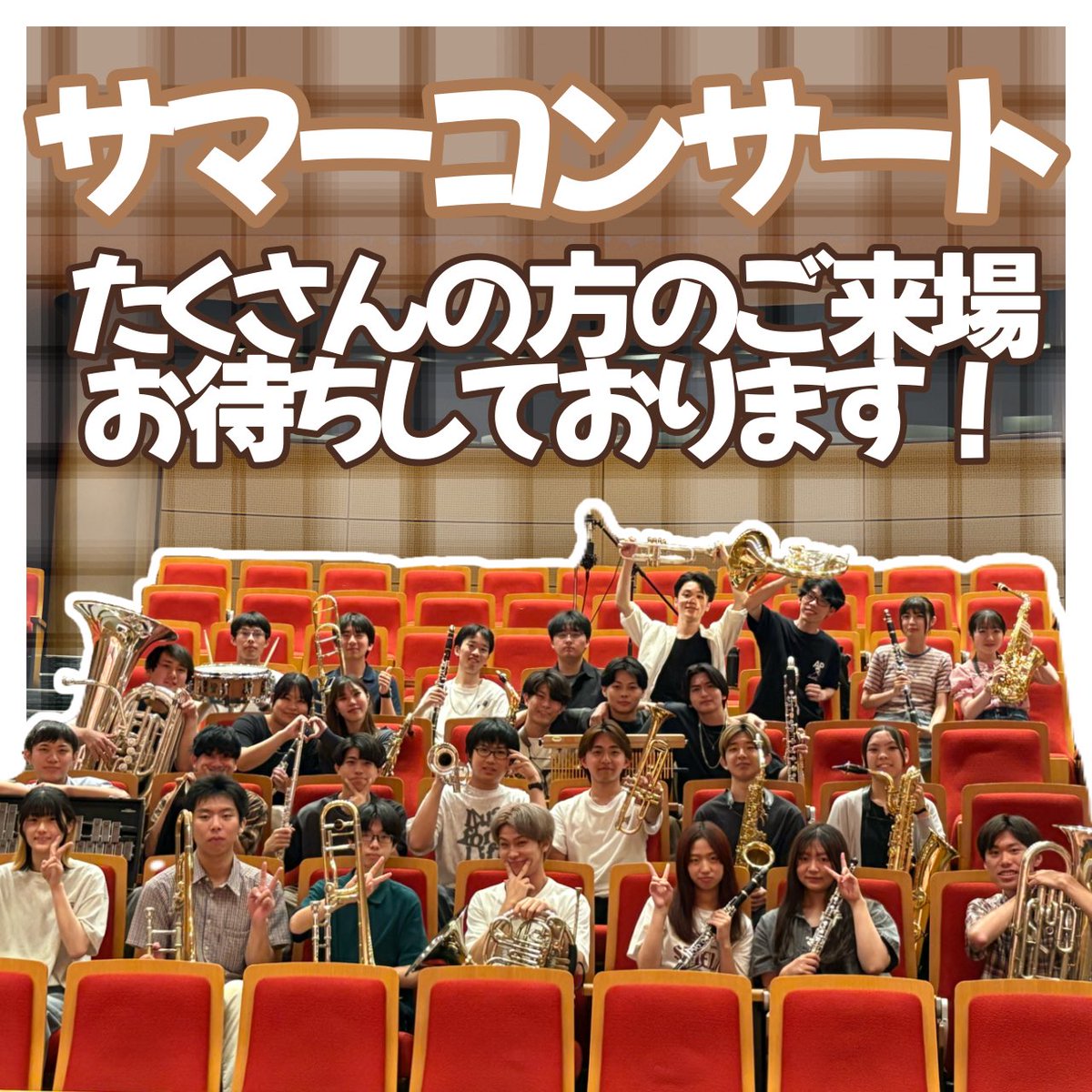 windensembleoit's tweet image. こんにちは！大阪工業大学ウインドアンサンブルです！！
ついにサマーコンサート前日となりました🥲🥲
明日、お時間がある方は是非お越しください🙌🏻

ｰサマーコンサート2025ｰ

📅日時: 7月6日（日）
⏰開場: 14:00 開演: 14:30
📍場所: 学校法人常翔学園 OITホール