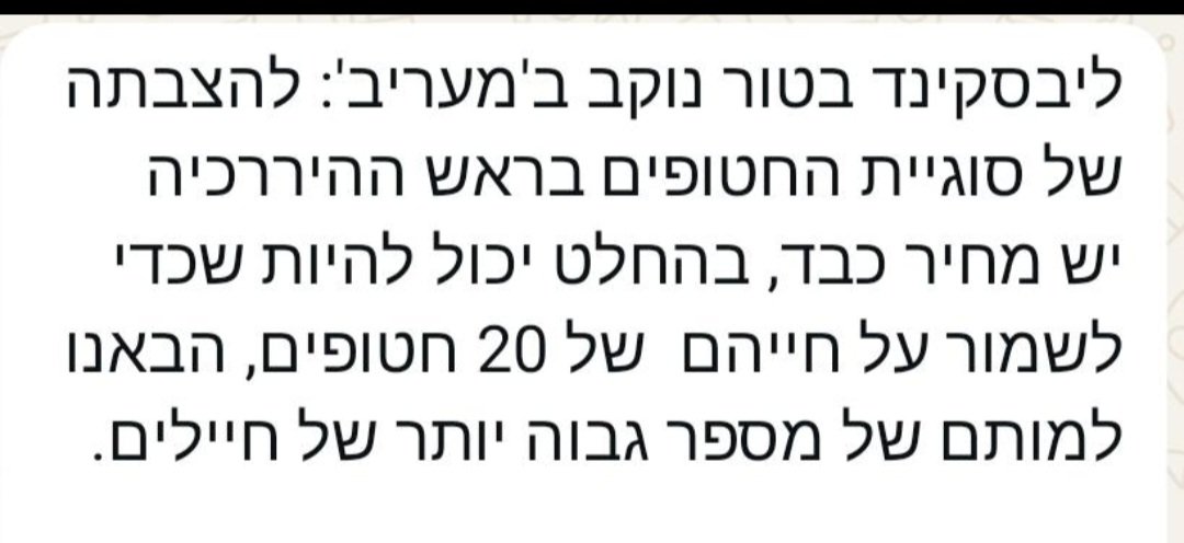 אחד מעמודי התווך של הקונספציה טרם ה7.10 הייתה ההנחה שהגנה על חיי חיילים היא מעל הכל, כולל שלומם של אזרחים. הדוגמא הקלאסית היא ההחלטה פוסט צוק איתן להזיז ש.כ אחורה מהגבול, או הדרישה להשלים עם ההתקפות על העוטף כי האלטרנטיבה היא סיכון חיילים.

לא יודע אם נהרגו חיילים בכדי להגן על