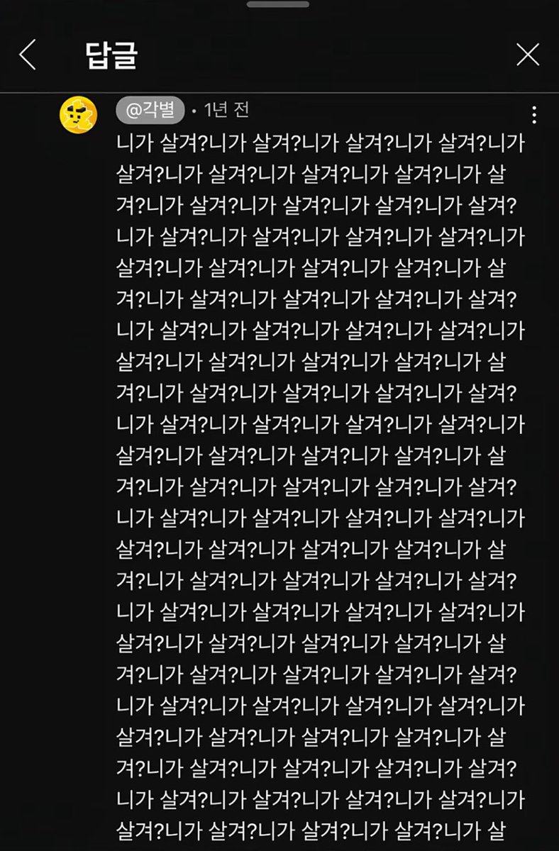 이 짤 두 개로 각별 시청자 관계성 완벽 이해 ㄱㄴ함