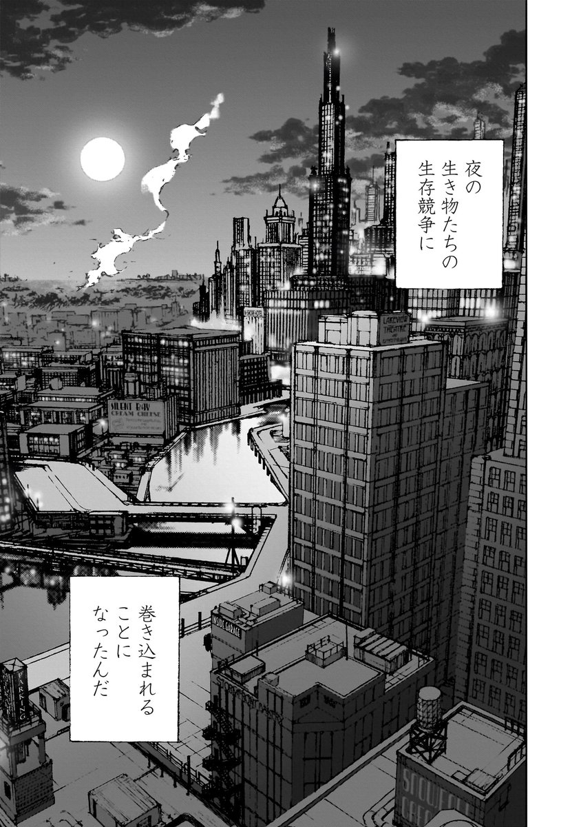 少女を助けたら狼とバンパイアの戦いに巻き込まれた話(23/23) 