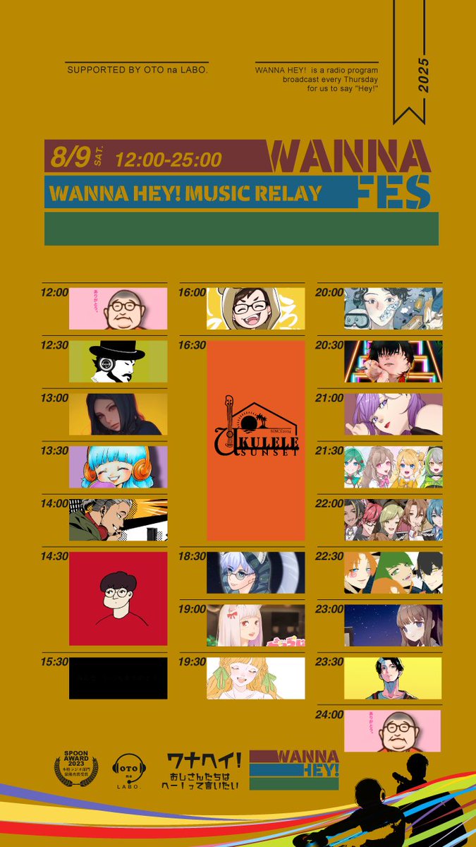 【WANNA!FES. VOL.3】
【メンバー決定！】

ワナヘイ！音楽系の過去ゲストをお呼びしてお送りするワナフェスも今回で3回目を数えるミュージックリレーとなりました。

激必聴のVOL.3は
8/9sat. 12:00kickoff。
