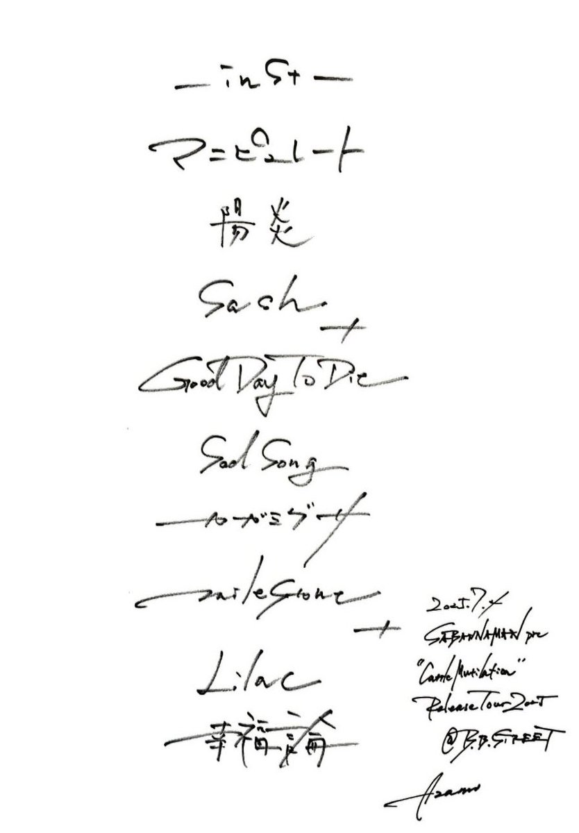 〜THANK YOU〜

2025.07.04(Fri) at YOKOHAMA B.B.STREET
SABANNAMAN <a href="/sabanna_man/">SABANNAMAN</a> 
New Mini Album "Cattle Mutilation" 
RELEASE TOUR 2025

--SET LIST--
inst
マニピュレート
陽炎
Sash
Good Day To Die
sad song
カガミグサ
Milestone
Lilac
幸福論