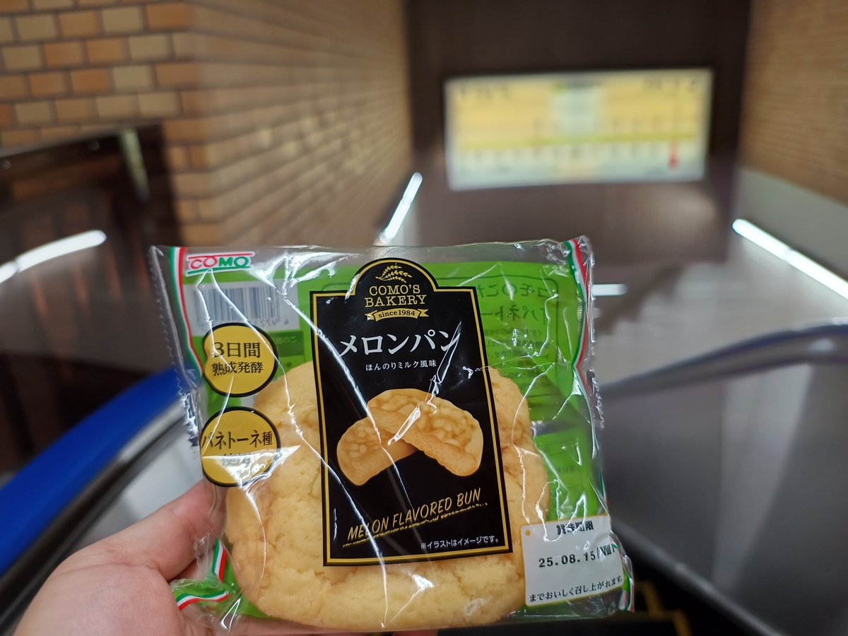 tkimura53007's tweet image. 7月5日の最後の晩餐はメロンパンで決まり（意味不明）。