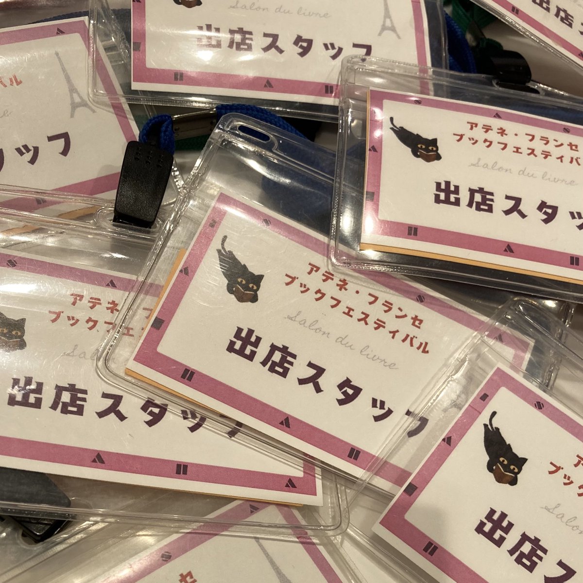 AtheneeF's tweet image. 本日のアテネ・フランセブックフェスティバル＆フランス旅行相談会は無事終了いたしました✨

出版社・書店・旅行代理店の方々と来場者の方が直接お話されている姿を見て、うれしく思いました😭

また次の機会にみなさまにお会いできるのを楽しみにしています。
Merci beaucoup❣️