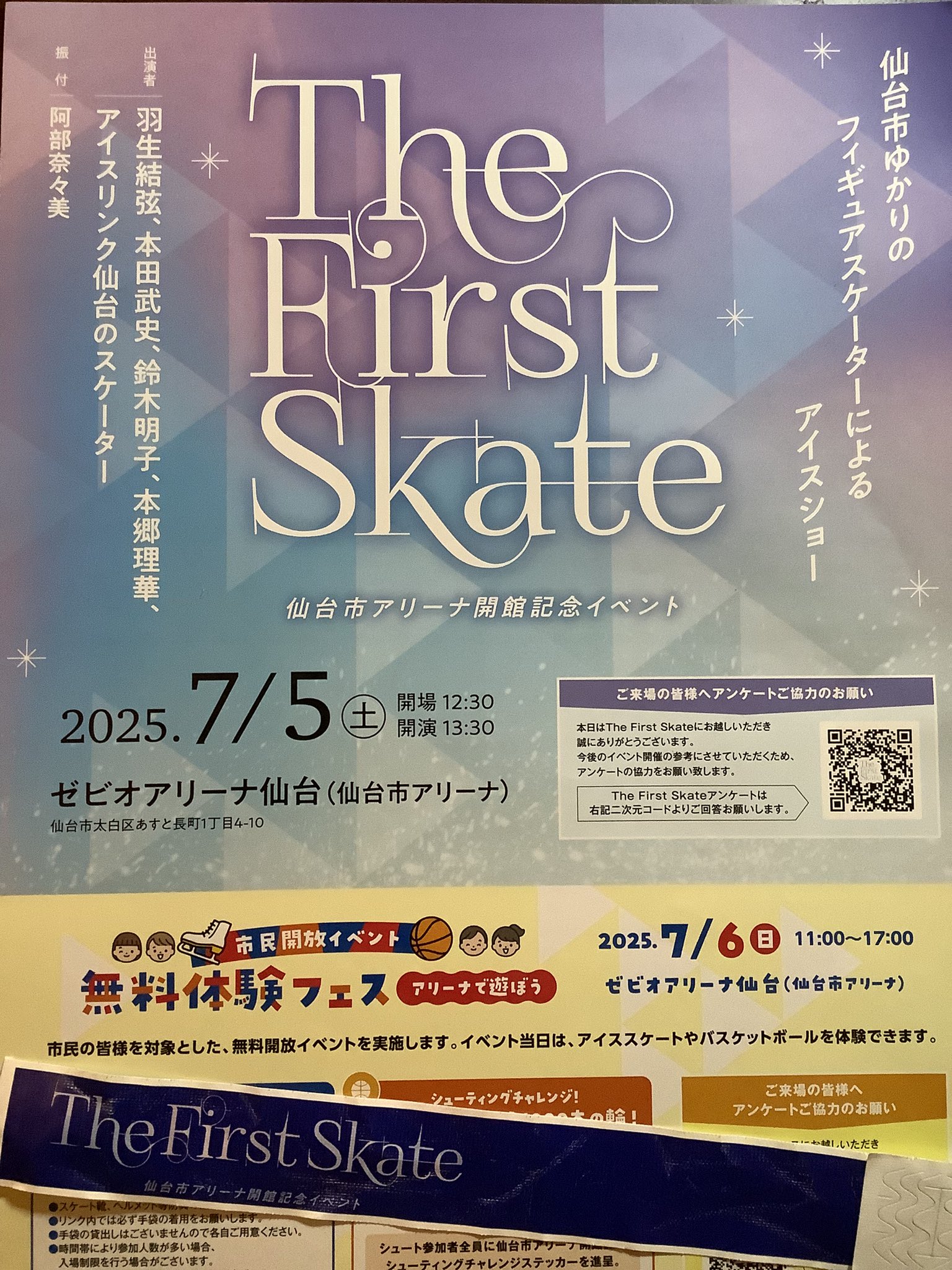 【非売品】羽生結弦　P&G当選品YUZU DAYS ミニフォトブック&週末仙台 GQ JAPAN』6月号特別表紙版を羽生結弦が飾る。通常版の表紙には