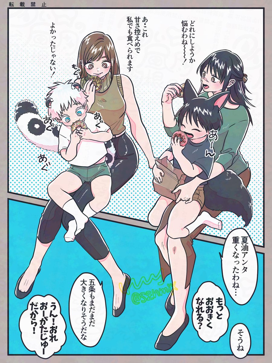 かくれんぼは得意🧸🍩

※さしす＋歌
※ケモショタ
※再掲