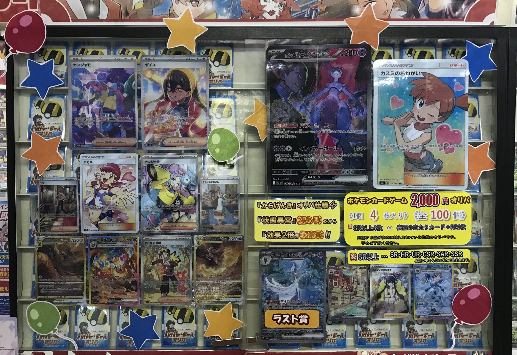 山梨倉庫発 ポケカ ポケモンカード 大量 まとめ売り 2箱 2万枚くらい 新品未開封 ポケモンカード ハイクラスパック vstarユニバース