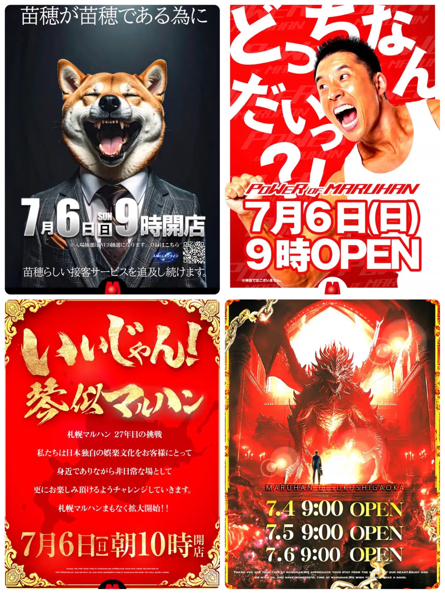 【確確確】 先物・オプション｜SBI証券