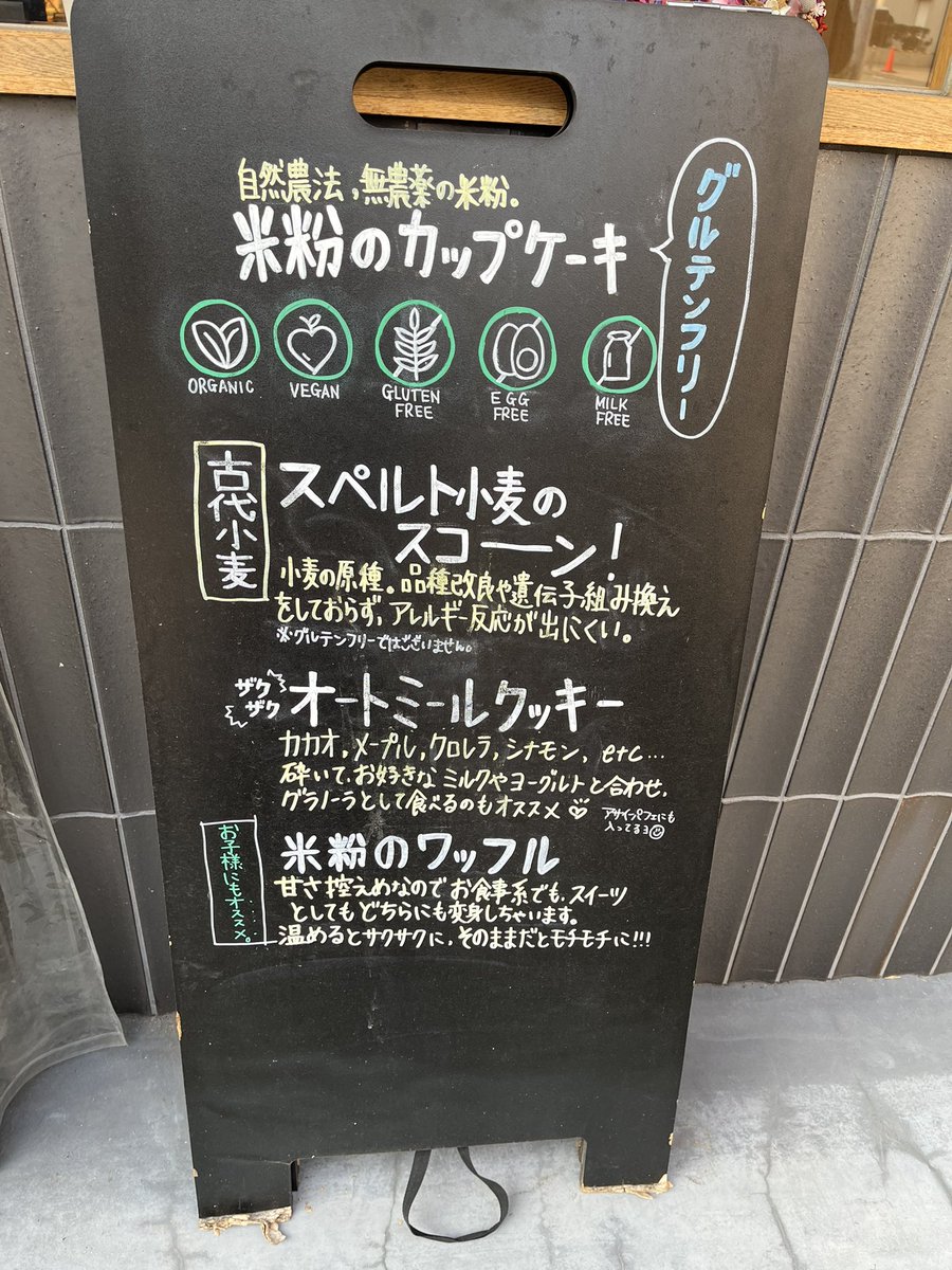 kottoncafe2's tweet photo. 今日のギャラリーカフェの近くの  #ヴィーガンカフェ の  #bee9 さんで、お友達と米粉のワッフルとパウンドケーキを買って帰りました♬.*ﾟ
ランチ🍽もおすすめ✨ https://t.co/BpYAYeAdA4