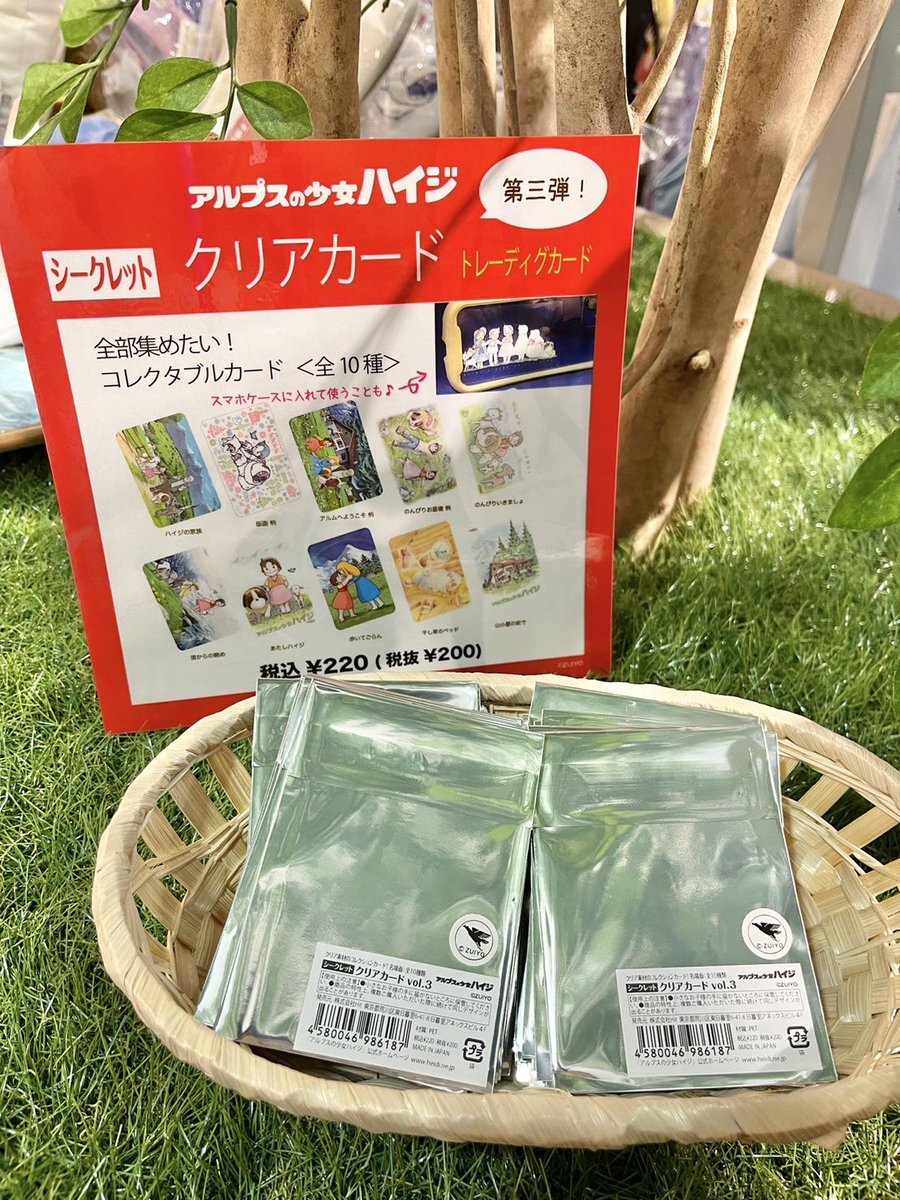 神戸三宮］ハイジ公式ショップpickupアイテム】☺️ レイヤード