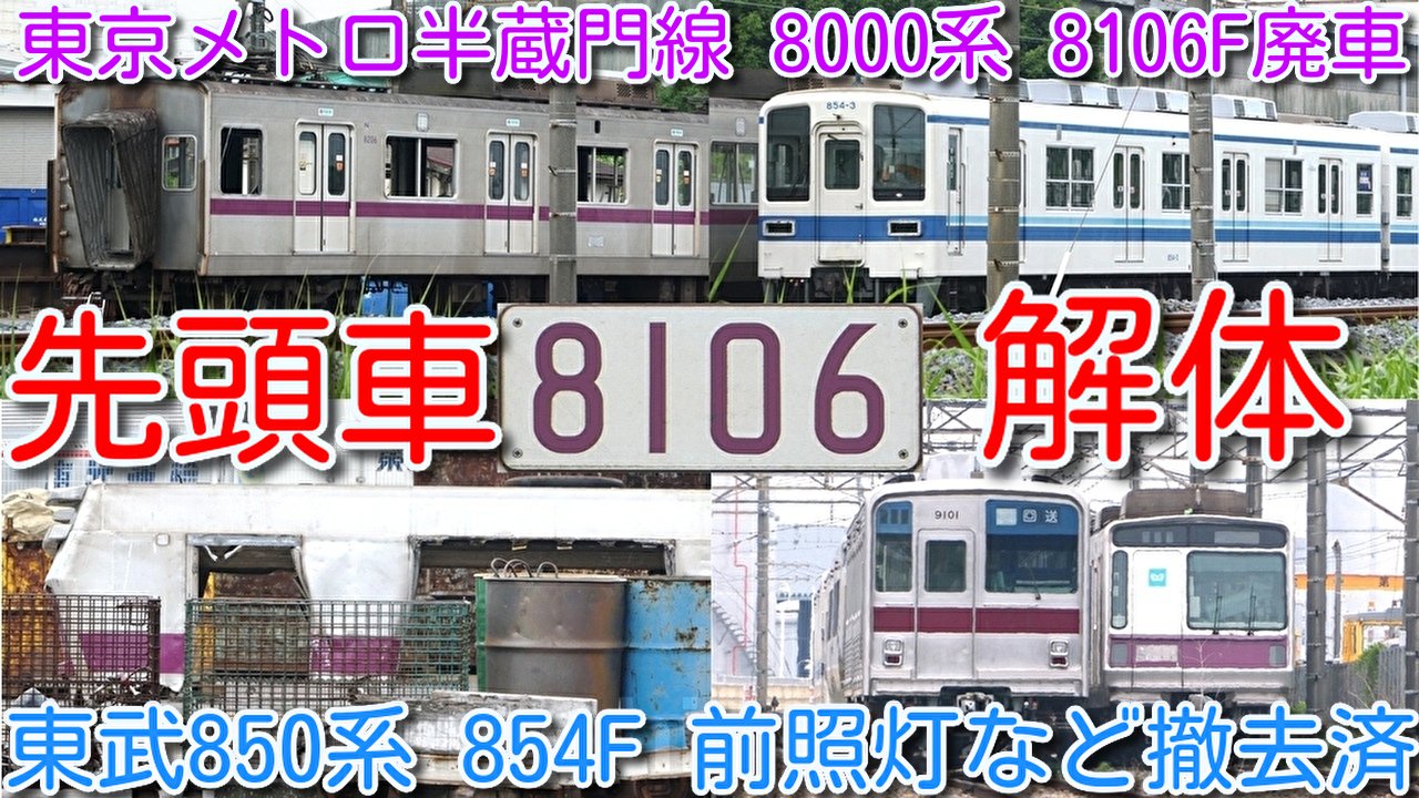 azumatakeshi（東武 あずまたけし）【鉄道系】 on X: 
