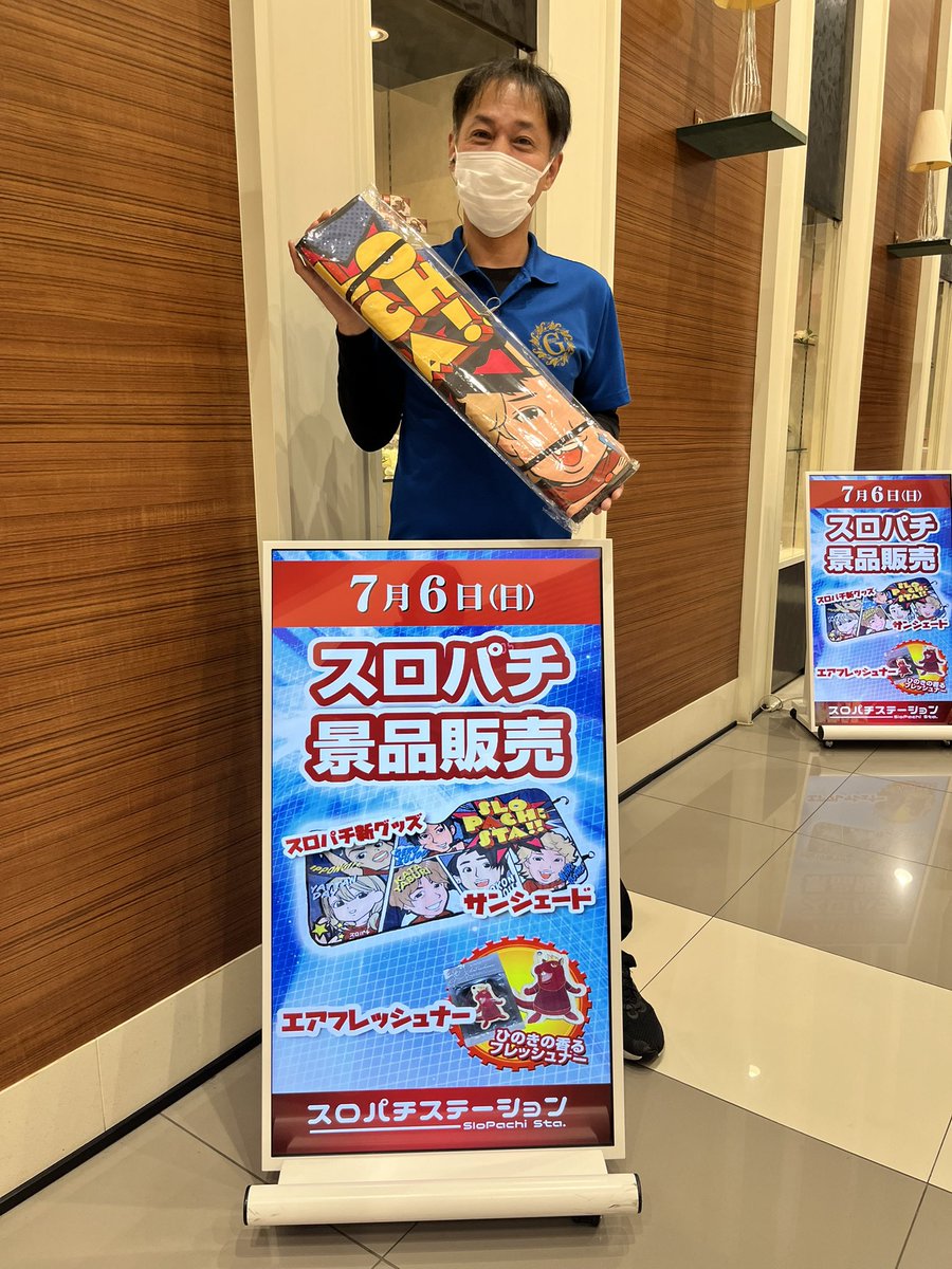 こんばんは。 明日のご案内です。 7月6日（日）スロパチ景品販売 