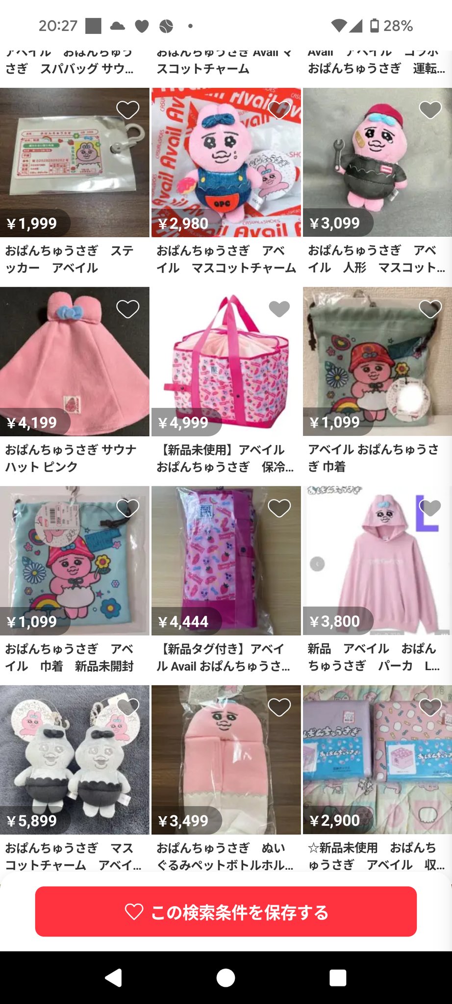 買いたい人すぐ売ります