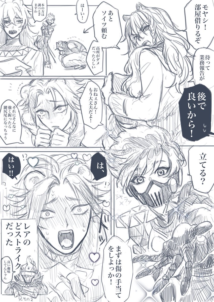 そろそろギャグパート入ってもいいっすかね社会人レオ監🦁🌸💀🤖 