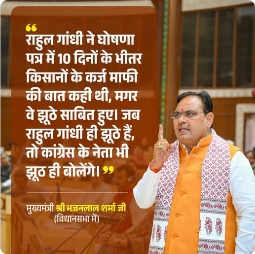 Hardikc0013L's tweet image. Bhajanlal government ke under mein Rajasthan kar raha hai bahut hi Tej se Pragati..
#राजस्थान_के_लाल_भजनलाल