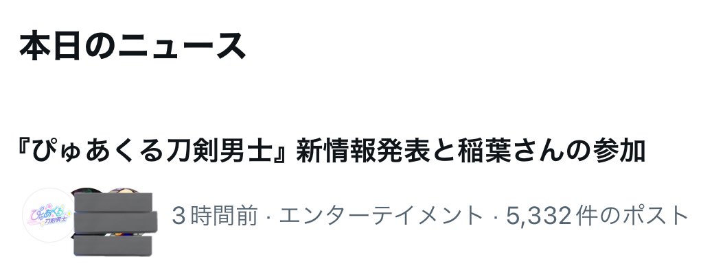 Miyuki Chikara on X: 