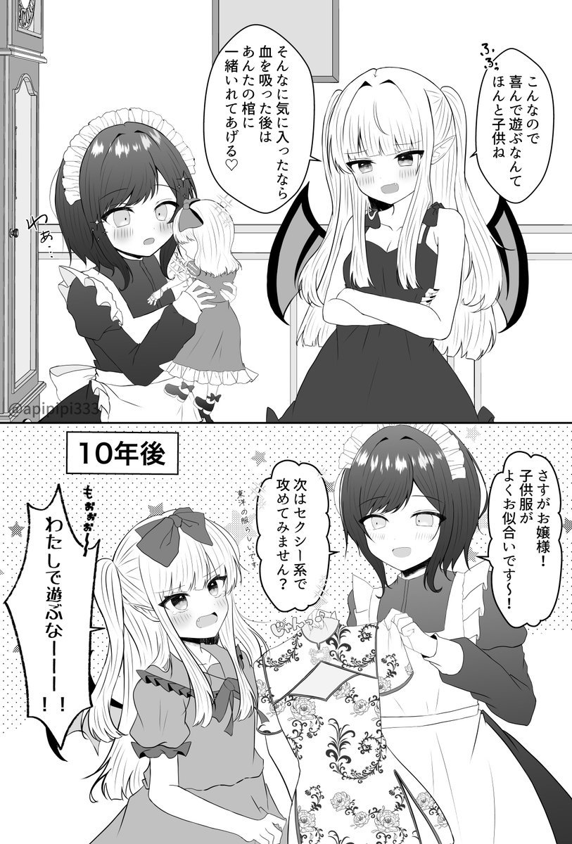 吸血鬼に飼われた少女の10年後🦇
着せ替え🧸
#創作百合