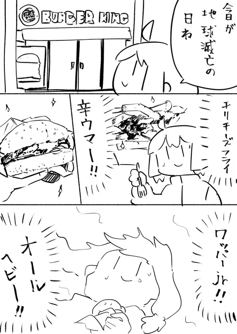 今日日記 