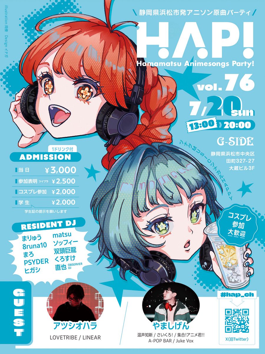 🌻夏のH.A.P! #hap_ch  のお知らせ🌻
コスプレも🆗浴衣でも🆗
アニソン聴いて乾杯🍻だ〜〜〜〜
初めての方も楽しめる、新旧アニソンイベント‼️
🌻ゲスト🌻
▶︎アツシオハラ
▶︎やましげん
詳細&amp;参加表明
twipla.jp/events/682616