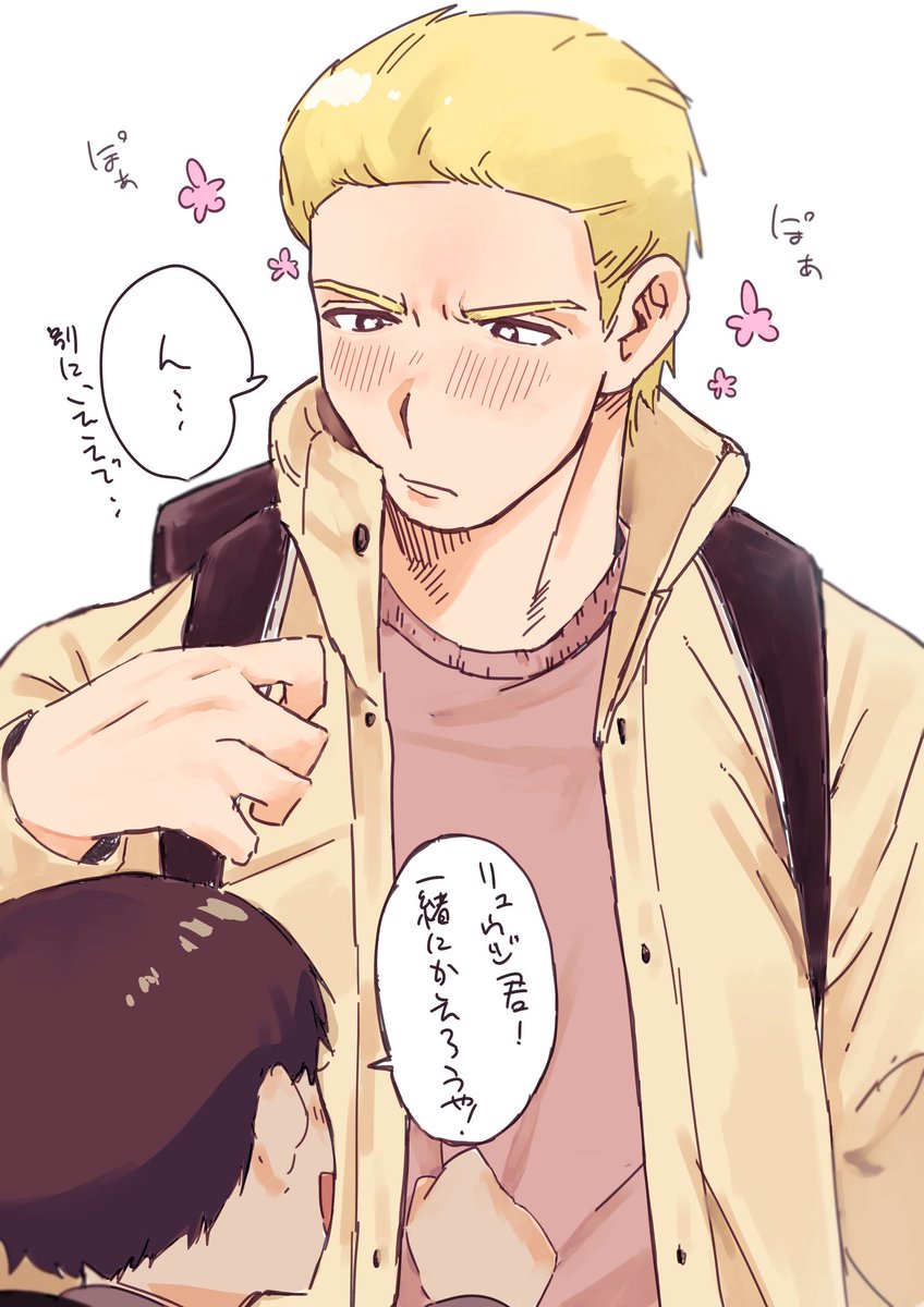 友達と一緒に帰れて嬉しいﾘｭｳｼﾞ君☺️