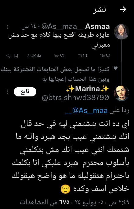 الكرامه في ذمه الله
